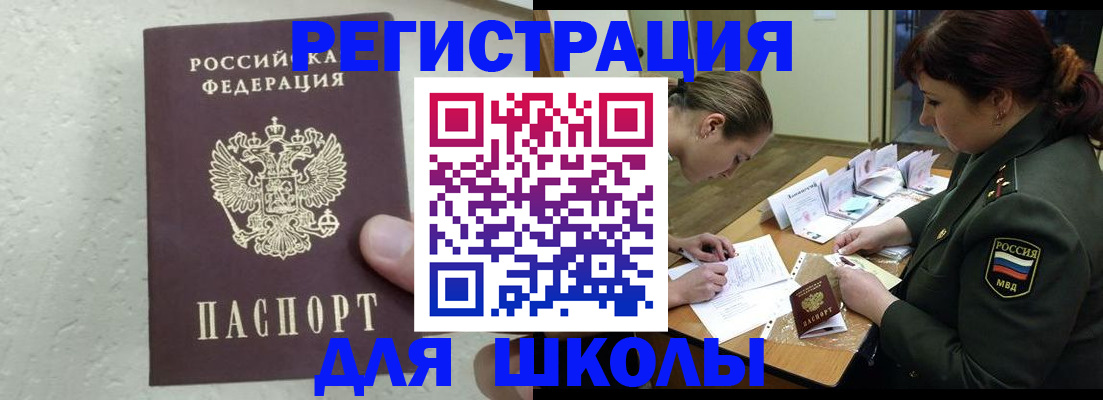 временная регистрация законно в Вятских Полянах