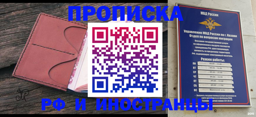 миграционный учет в Вятских Полянах