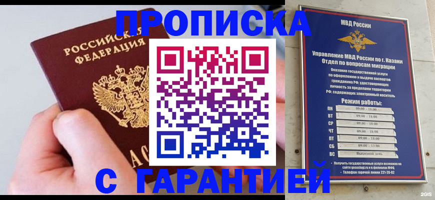 прописка 2025 в Вятских Полянах
