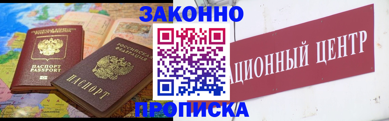 прописка для работы в Вятских Полянах