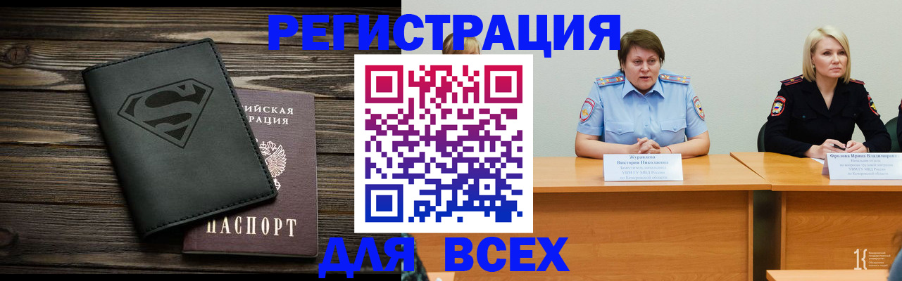 прописка для военкомата в Вятских Полянах