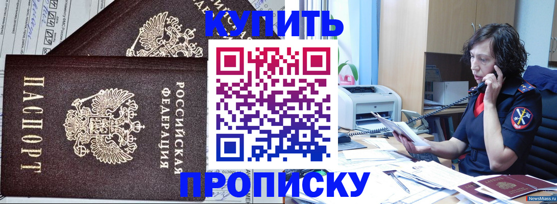 временная прописка в Вятских Полянах