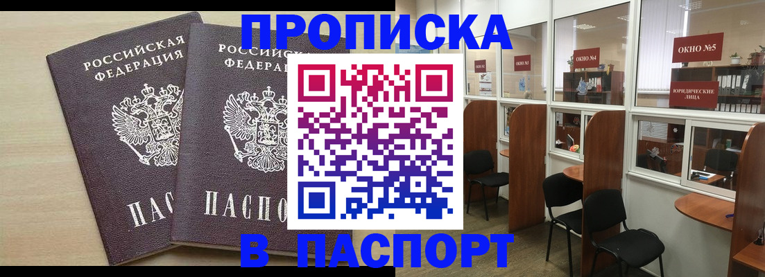 временная регистрация поиск в Вятских Полянах